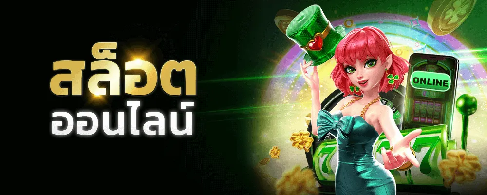ทางเข้า onlybet168